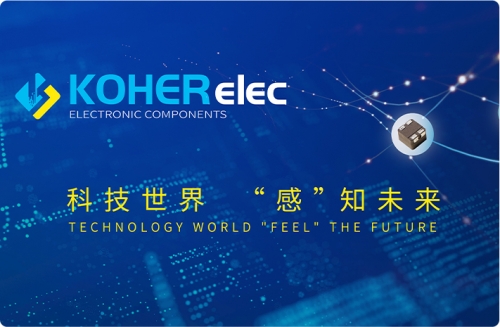 KOHERelec6008集团电子约请您参与2023上海慕尼黑电子展！
